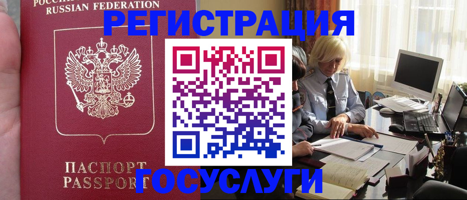 прописка регистрация в Ессентуках