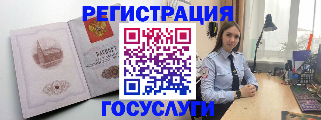 прописка паспорт в Ессентуках