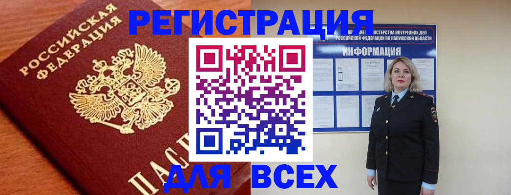 прописка поиск в Ессентуках