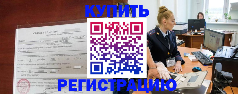 временная регистрация в квартире в Ессентуках