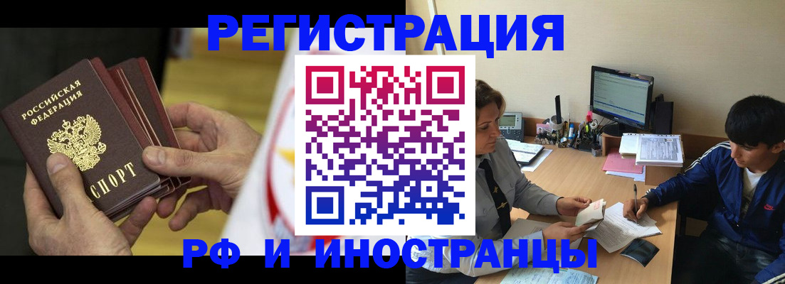 прописка от собственника в Ессентуках