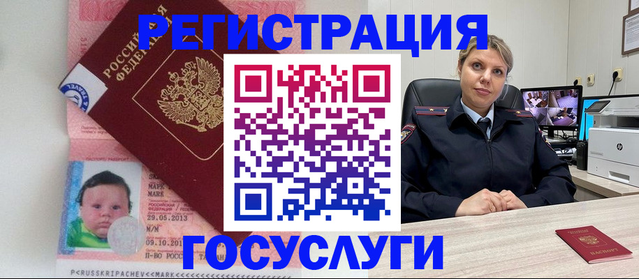 миграционный учет в Ессентуках