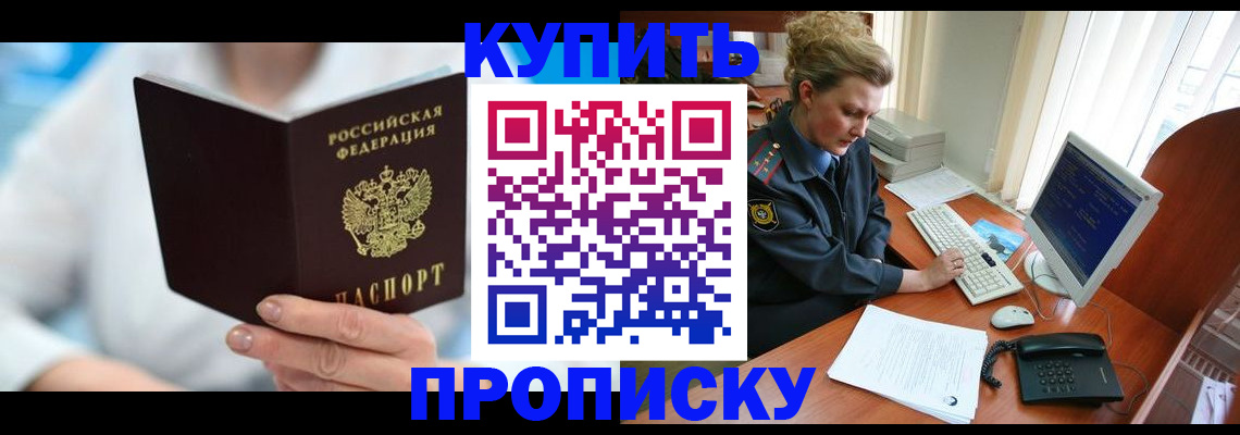 где прописаться в Ессентуках