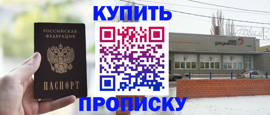 регистрация в Ессентуках