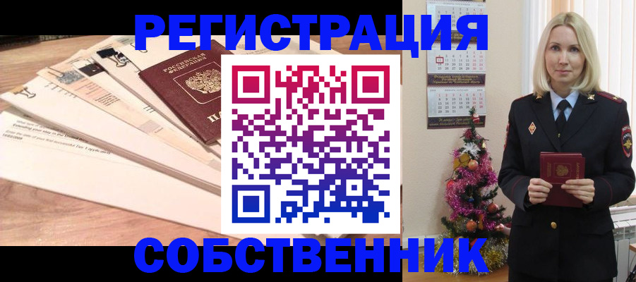 временная регистрация недорого в Ессентуках