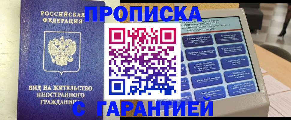 регистрация для школы в Ессентуках